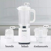 Melon เครื่องปั่นอเนกประสงค์3in1 1.2ลิตร รุ่น MSH4