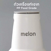 Melon เครื่องบดสับ 2ลิตร รุ่น MSH5