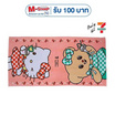 ผ้าขนหนูเช็ดตัว Hello Kitty X Butterbear ขนาด 27x54 นิ้ว