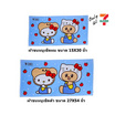 Set F เซตของขวัญผ้าขนหนูเช็ดตัวและผ้าขนหนูเช็ดผม Hello Kitty X Butterbear สีน้ำเงิน