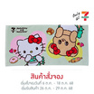 ผ้าขนหนูเช็ดผม Hello Kitty X Butterbear ขนาด 15x30 นิ้ว