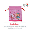 กระเป๋าผ้าหูรูด Hello Kitty X Butterbear