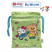 กระเป๋าผ้าหูรูด Hello Kitty X Butterbear สีเขียว