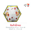 ร่มสั้นพับได้ Hello Kitty X Butterbear ขนาด 20 นิ้ว 3 ตอน กันยูวี พร้อมปลอกใส่ร่ม