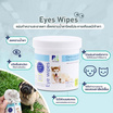 Petside Eye wipes แผ่นทำความสะอาดตา สำหรับสุนัขและแมว 100 ชิ้น