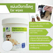 PetSide Ear wipes แผ่นเปียกเช็ดหู สำหรับสุนัขและแมว 100 ชิ้น