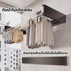 ราวตากผ้าสแตนเลสพับได้ ขนาด 1 เมตร