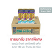 แอนมัม โกลด์ แลคโตสฟรี รสจืด 180 มล. (ยกลัง 36 กล่อง)