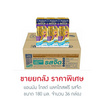 แอนมัม โกลด์ แลคโตสฟรี รสจืด 180 มล. (ยกลัง 36 กล่อง)