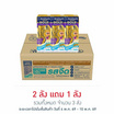 แอนมัม โกลด์ แลคโตสฟรี รสจืด 180 มล. (ยกลัง 36 กล่อง)