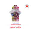 ฟูจิย่า ขนมช็อกโกแลตพาราซอลสติ๊ก 9 กรัม คละแบบ (ยกกล่อง 16 ชิ้น)