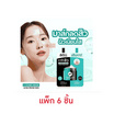 The Original มาส์กสิว 2 Zones Mask Acne-Prone Skin 6+6 กรัม แพ็ก 6 ชิ้น