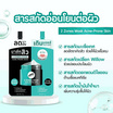The Original มาส์กสิว 2 Zones Mask Acne-Prone Skin 6+6 กรัม แพ็ก 6 ชิ้น