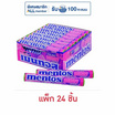 เมนทอส ลูกอมฟิลลิ่งเบอร์รี่กู๊ดแท่ง 37 กรัม (แพ็ก 24 ชิ้น)