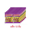 ฮาริโบ้กัมมี่แฮปปี้เกรป 40 กรัม (แพ็ก 12 ชิ้น)