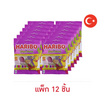 ฮาริโบ้กัมมี่แฮปปี้เกรป 45 กรัม (แพ็ก 12 ชิ้น)