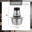Sheepola เครื่องบดสับ รุ่น 2ลิตร