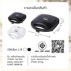 Sheepola เครื่องทำแซนวิส รุ่น SP-2238