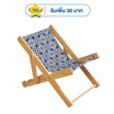 KUMA เก้าอี้ชายหาด สัตว์เลี้ยง ผ้า cotton สีน้ำเงิน