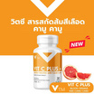 VTM Vit C Plus สารสกัดส้มสีเลือดและคามู คามู บรรจุ 30 แคปซูล