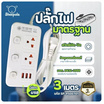 Sheepola ปลั๊กไฟ 3 ช่อง 3 สวิตช์ ยาว 5เมตร รุ่น SP-PS00601