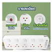 Sheepola ปลั๊กไฟ 2 ช่อง 3 สวิตช์ พร้อม USB ยาว 5 เมตร รุ่น SP-PS00801