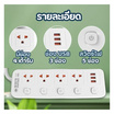 Sheepola ปลั๊กไฟ 4 ช่อง 5 สวิตช์ พร้อมUSB ยาว 3 เมตร รุ่น SP-PS01101