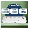 Sheepola ปลั๊กไฟ 4 ช่อง 5 สวิตช์ พร้อมUSB ยาว 3 เมตร รุ่น SP-PS01101