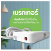 Sheepola ปลั๊กไฟคู่ 4 ช่อง 1 สวิตช์ พร้อมUSB ยาว 3 เมตร รุ่น SP-PS01301