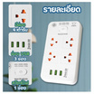 Sheepola ปลั๊กไฟคู่ 4 ช่อง 1 สวิตช์ พร้อมUSB ยาว 3 เมตร รุ่น SP-PS01301
