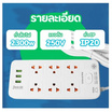 Sheepola ปลั๊กไฟคู่ 6 ช่อง 1 สวิตช์ พร้อมUSB ยาว 3 เมตร รุ่น SP-PS01501