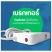 Sheepola ปลั๊กไฟคู่ 6 ช่อง 1 สวิตช์ พร้อมUSB ยาว 3 เมตร รุ่น SP-PS01501