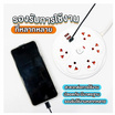 Sheepola ปลั๊กไฟกลม 5 ช่อง 1 สวิตช์ พร้อมUSB ยาว 3 เมตร รุ่น SP-PS01702