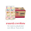 ดีน่า คอลลาเจน เฟรนช์วานิลลา 280มล. (ยกลัง 24 ขวด)