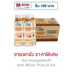 ดีน่า คาราเมลมัคคิอาโต้ 280มล. (ยกลัง 24 ขวด)