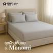 Home Best ชุดผ้าปูที่นอน ครบชุด รุ่น Monomi เทาอ่อน