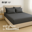 Home Best ชุดผ้าปูที่นอน ครบชุด รุ่น Monomi เทาเข้ม