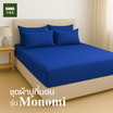 Home Best ชุดผ้าปูที่นอน ครบชุด รุ่น Monomi สีกรม