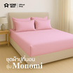 Home Best ชุดผ้าปูที่นอน ครบชุด รุ่น Monomi สีชมพู