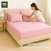 Home Best ชุดผ้าปูที่นอน ครบชุด รุ่น Monomi สีชมพู
