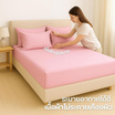 Home Best ชุดผ้าปูที่นอน ครบชุด รุ่น Monomi สีชมพู