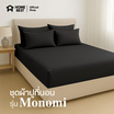 Home Best ชุดผ้าปูที่นอน ครบชุด รุ่น Monomi สีดำ