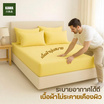 Home Best ชุดผ้าปูที่นอน ครบชุด รุ่น Monomi สีเหลือง