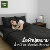 Home Best ผ้านวม ผ้าห่มนวม สีดำ