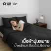 Home Best ผ้านวม ผ้าห่มนวม สีดำ