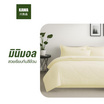 Home Best ผ้านวม ผ้าห่มนวม สีเบจ