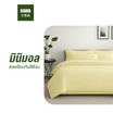 Home Best ผ้านวม ผ้าห่มนวม สีเหลือง