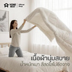Home Best ผ้านวม ผ้าห่มนวม สีขาว