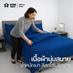 Home Best ผ้านวม ผ้าห่มนวม สีกรม