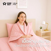 Home Best ผ้านวม ผ้าห่มนวม สีชมพู